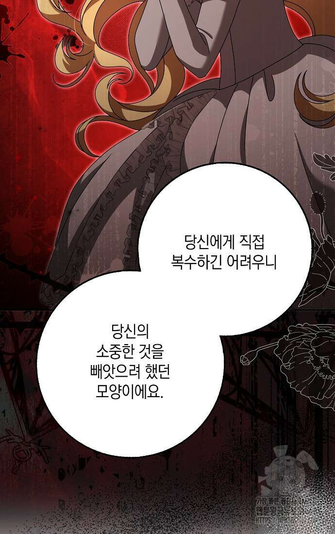 사라진 신데렐라 73화 59