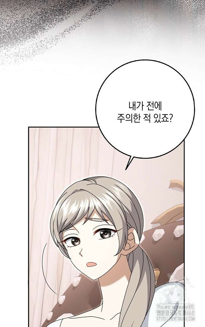 사라진 신데렐라 73화 60