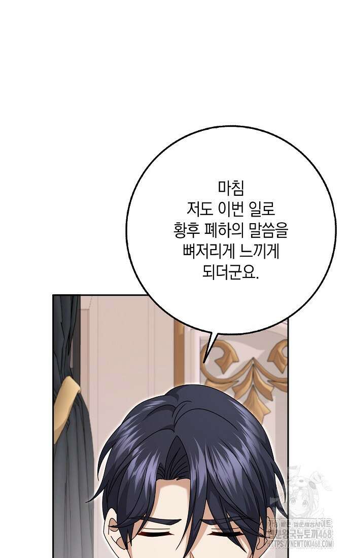 사라진 신데렐라 73화 63