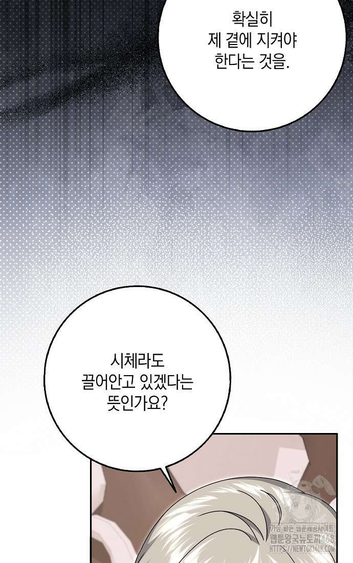 사라진 신데렐라 73화 66