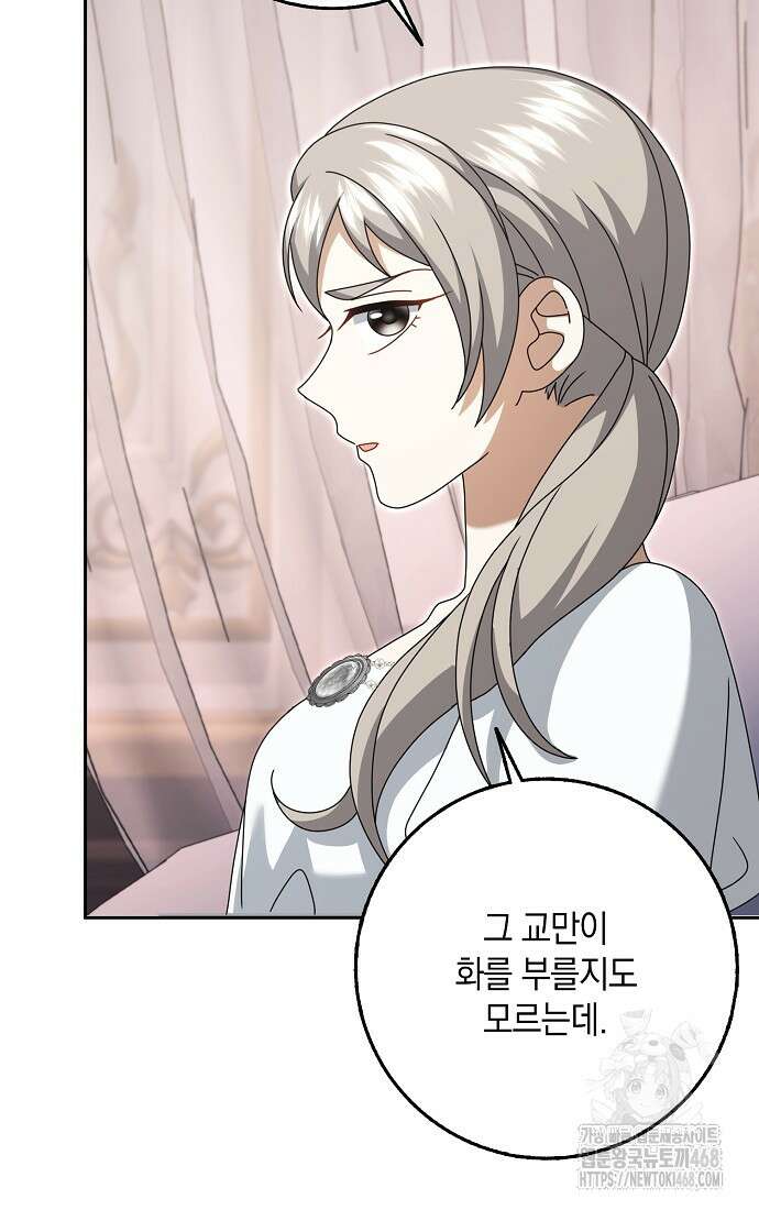 사라진 신데렐라 73화 70