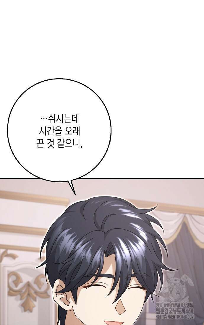 사라진 신데렐라 73화 71