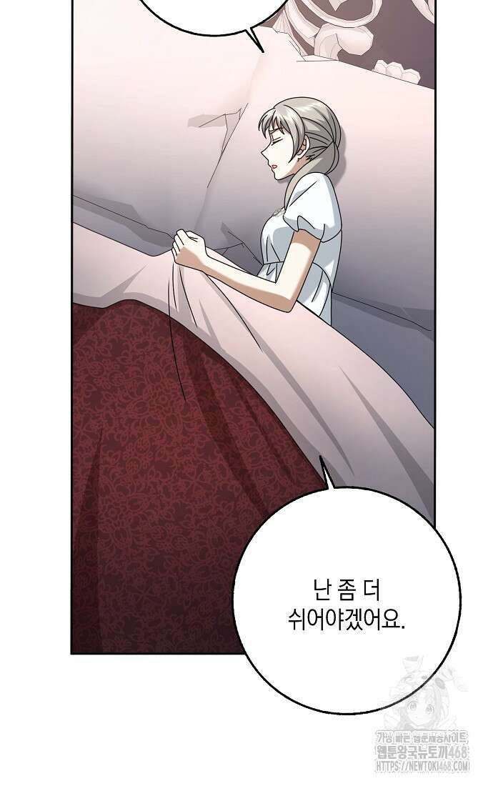 사라진 신데렐라 73화 73
