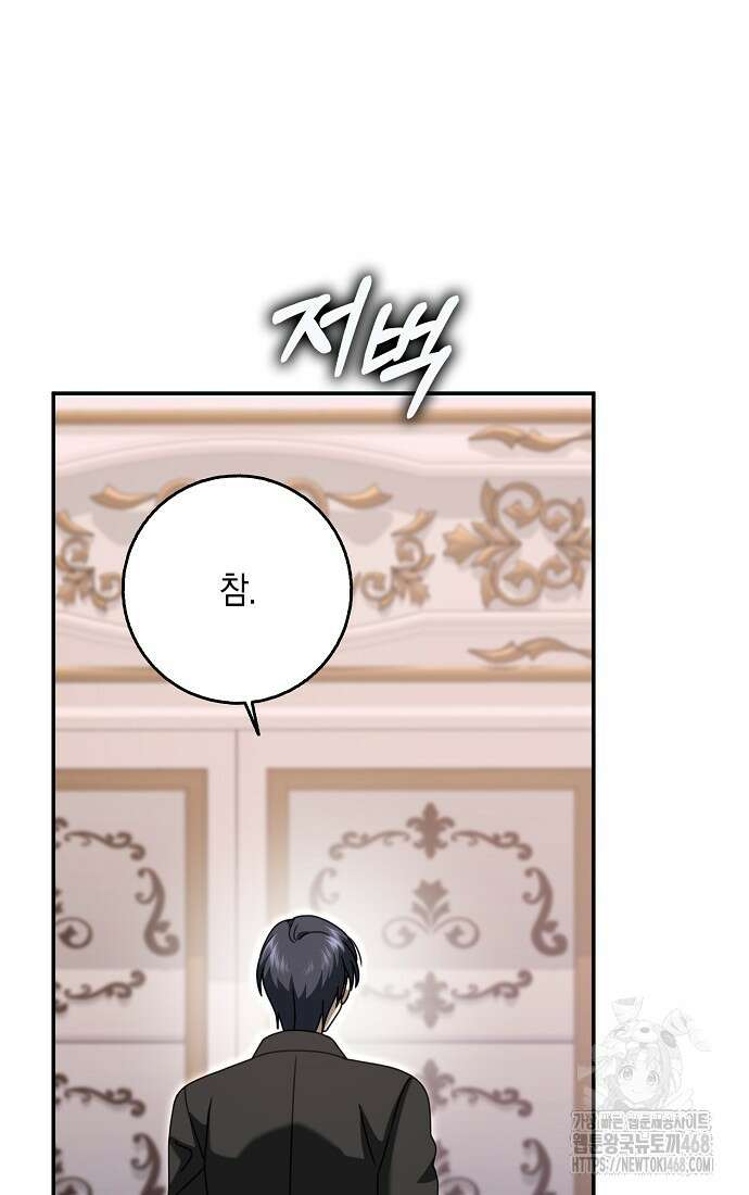 사라진 신데렐라 73화 74