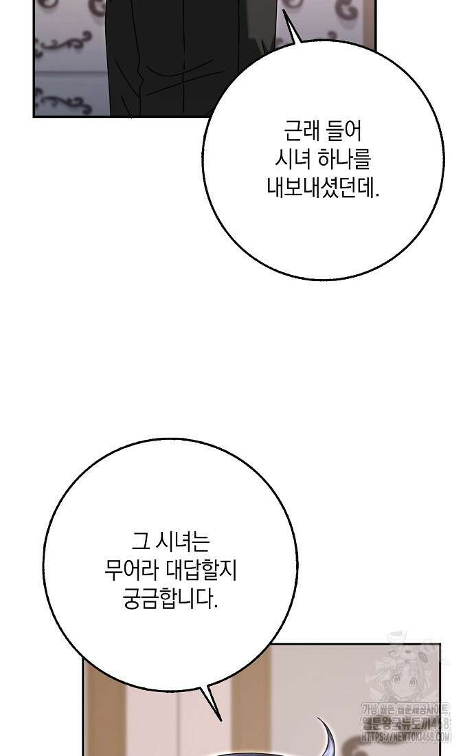 사라진 신데렐라 73화 75