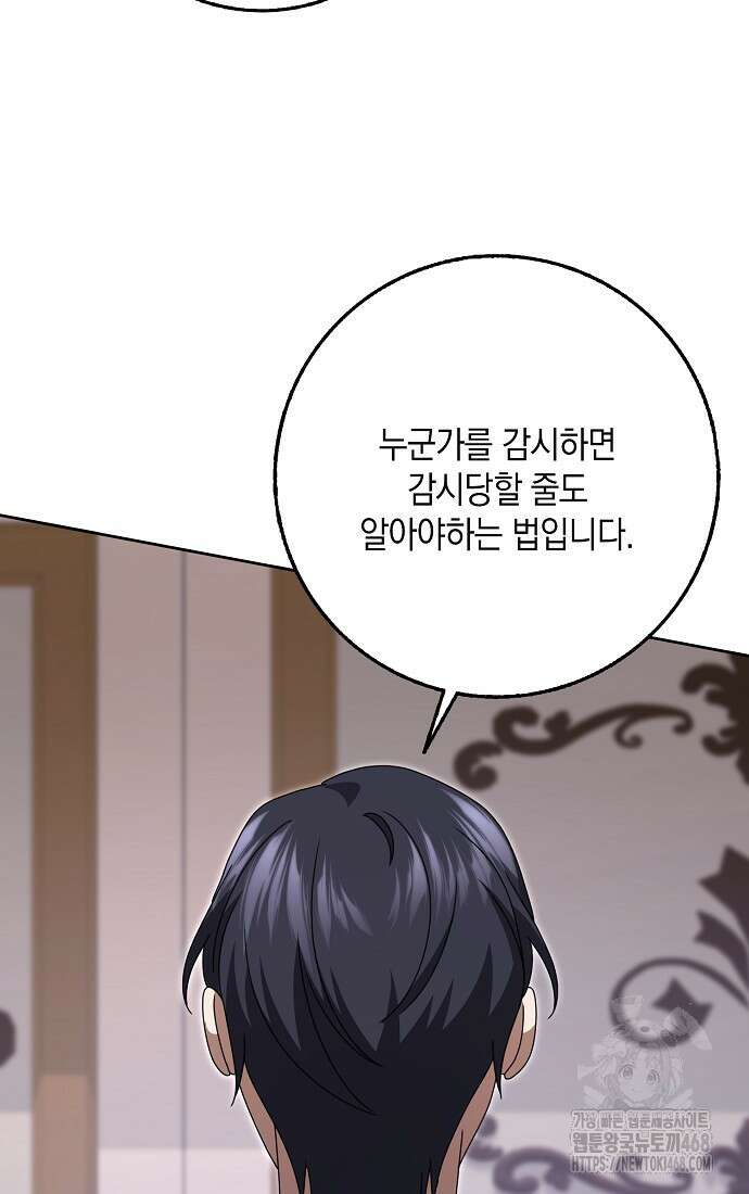 사라진 신데렐라 73화 80