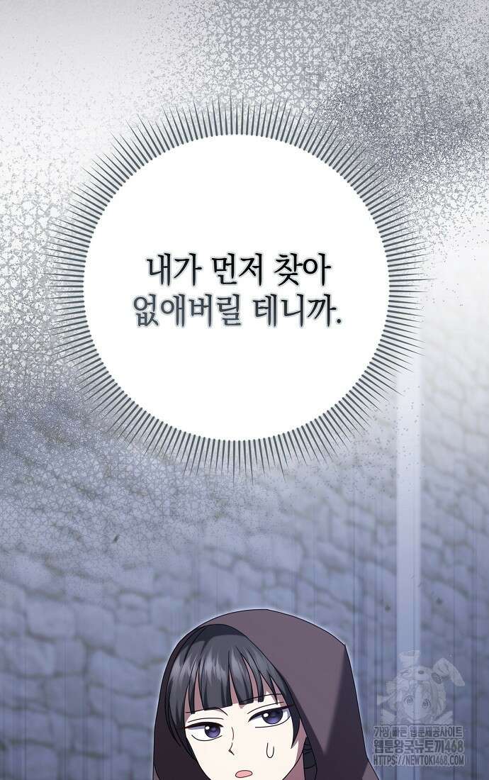 사라진 신데렐라 73화 88