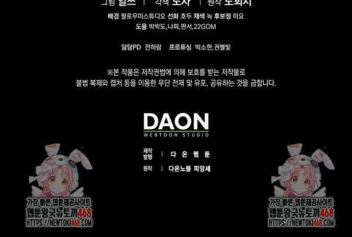 사라진 신데렐라 73화 91