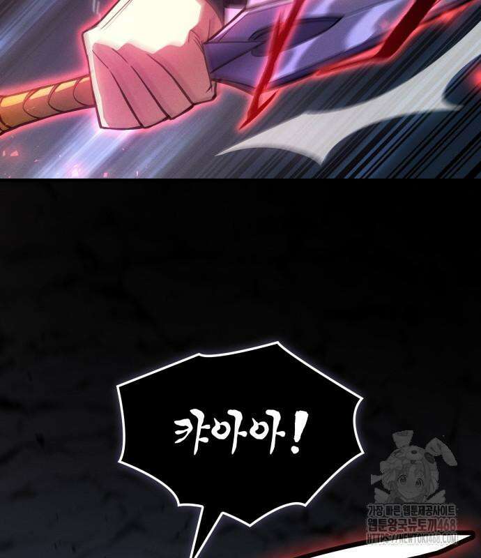 왕의 힘으로 회귀한다 83화 3