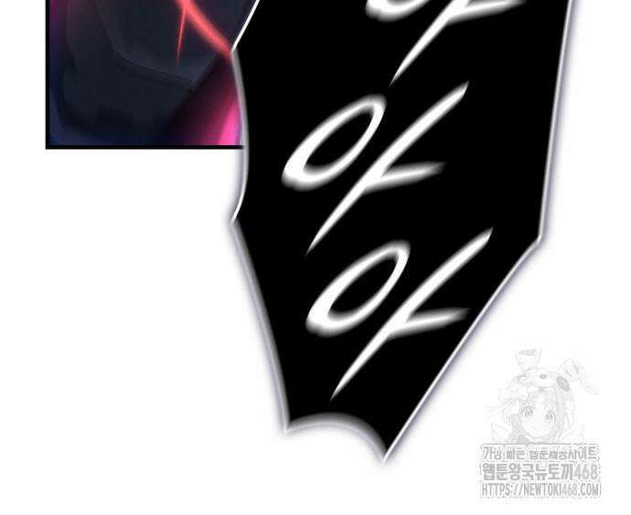 왕의 힘으로 회귀한다 83화 20