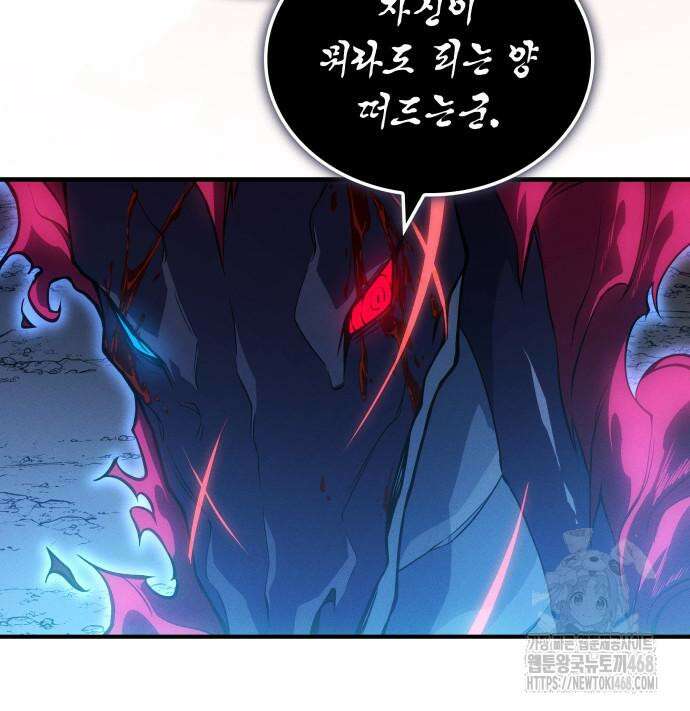 왕의 힘으로 회귀한다 83화 26