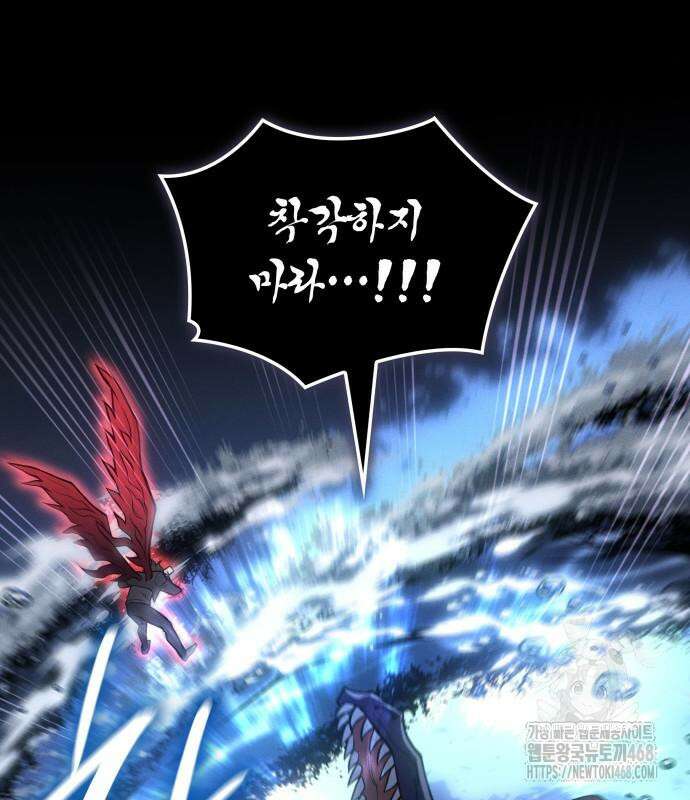 왕의 힘으로 회귀한다 83화 28