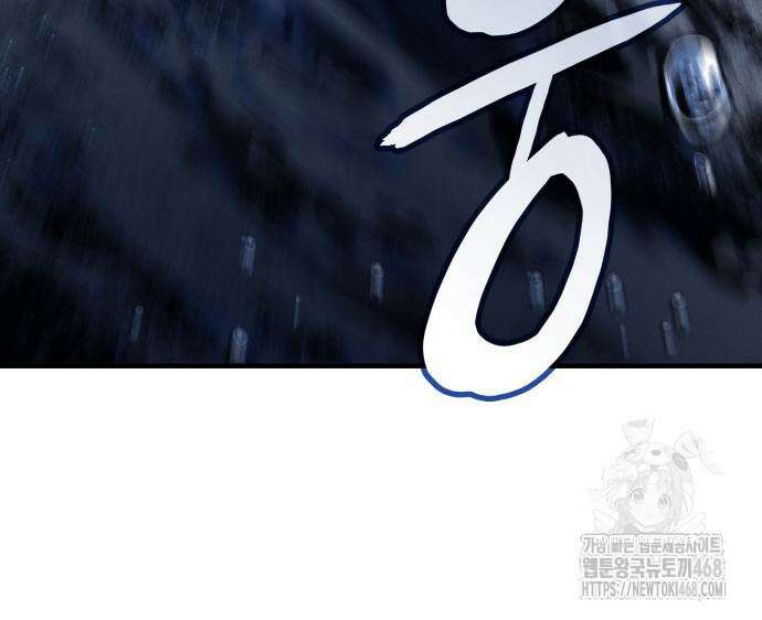 왕의 힘으로 회귀한다 83화 35
