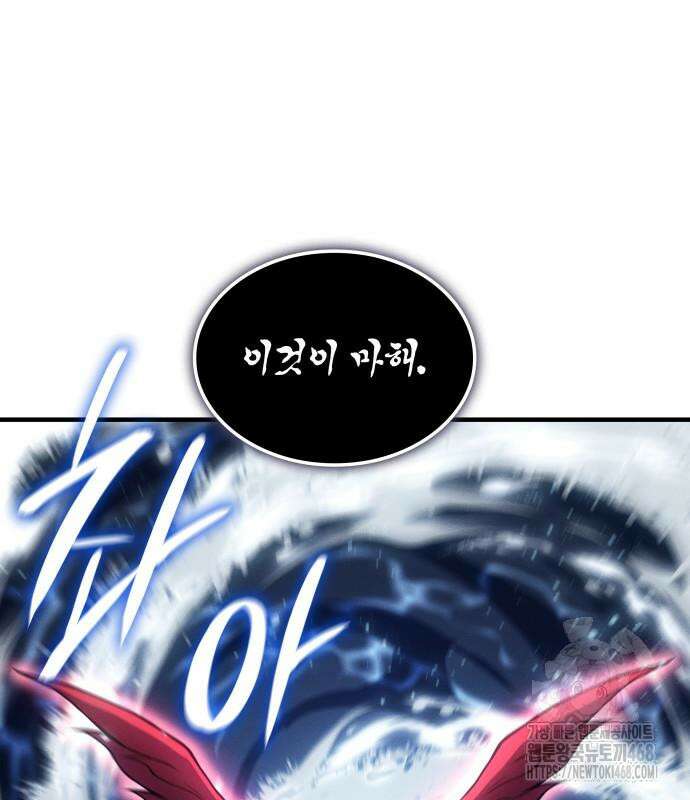 왕의 힘으로 회귀한다 83화 36
