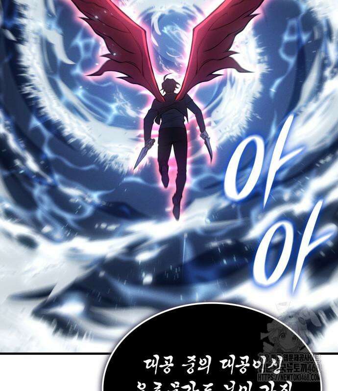 왕의 힘으로 회귀한다 83화 37