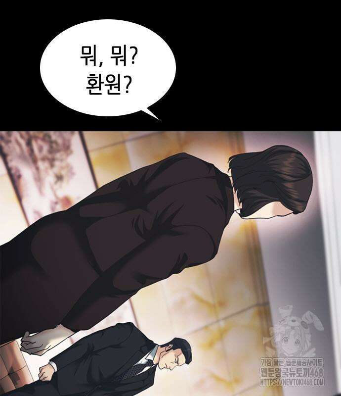 신입사원 강 회장 93화 10