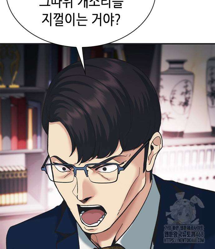 신입사원 강 회장 93화 13