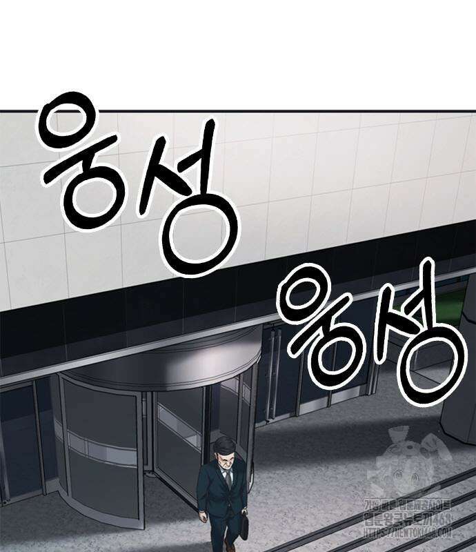 신입사원 강 회장 93화 27