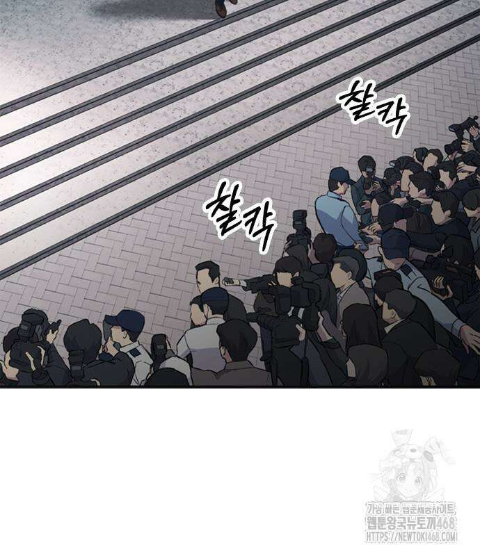 신입사원 강 회장 93화 28