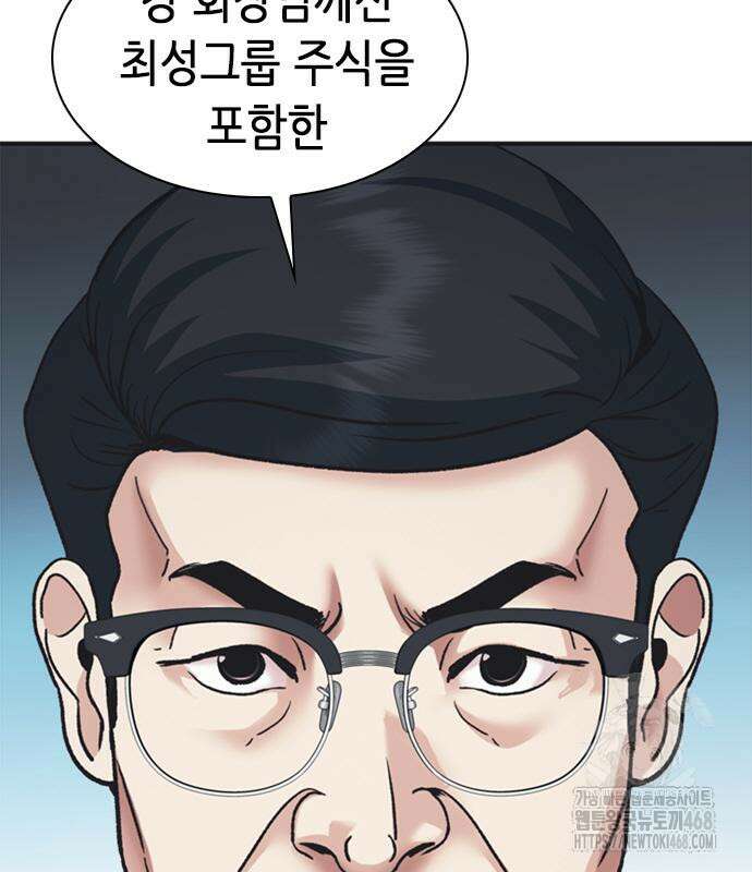 신입사원 강 회장 93화 32