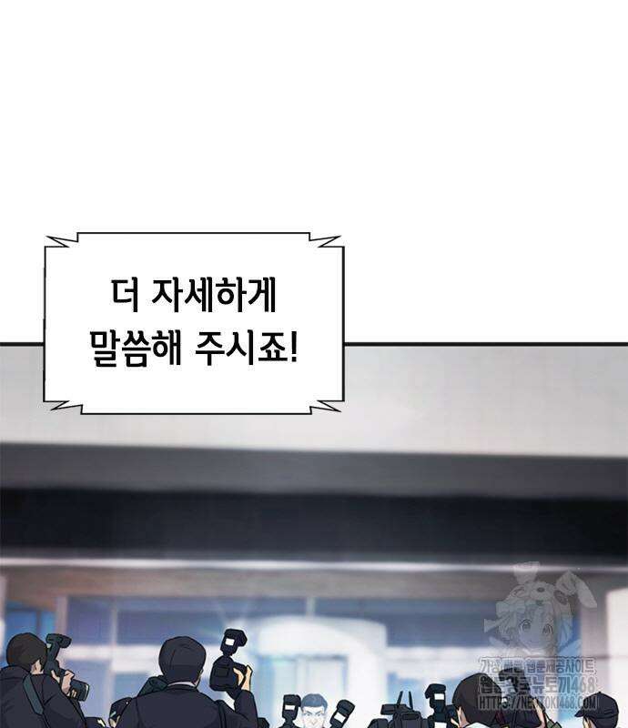 신입사원 강 회장 93화 35