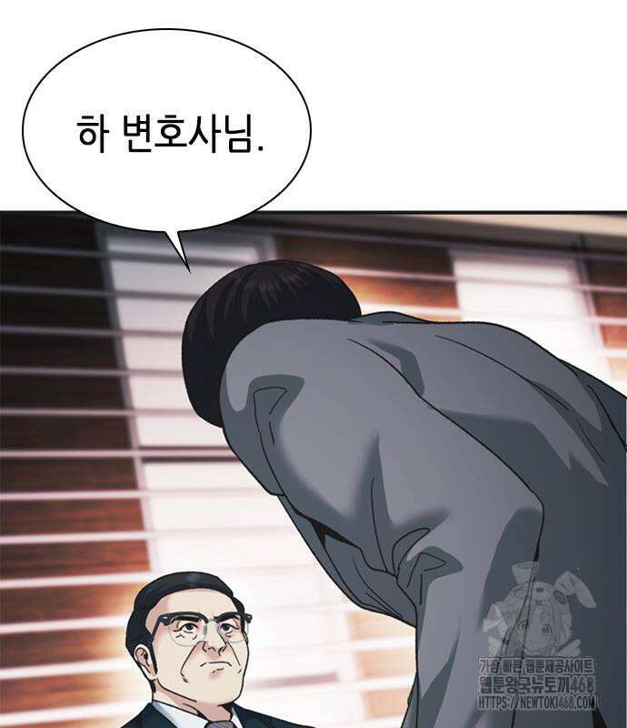 신입사원 강 회장 93화 44