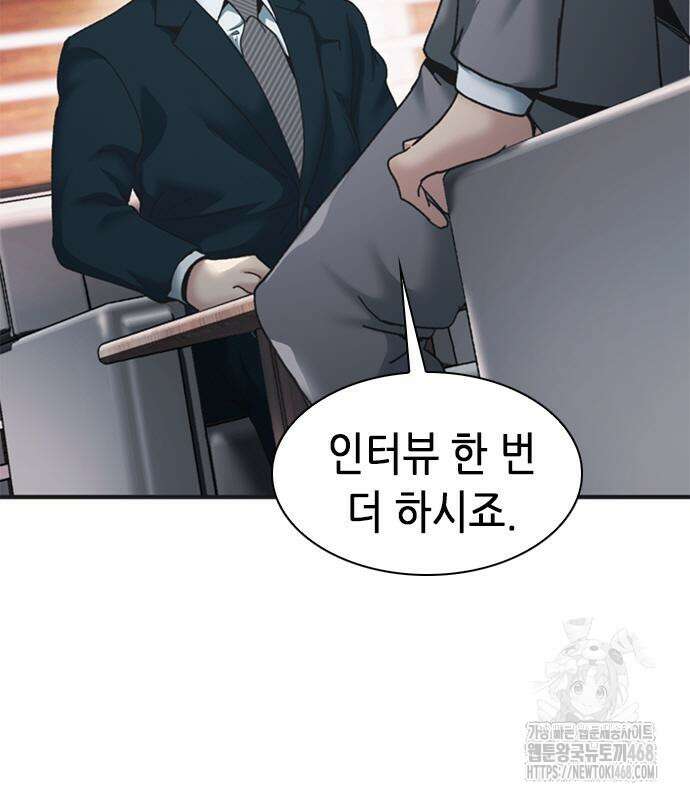 신입사원 강 회장 93화 45