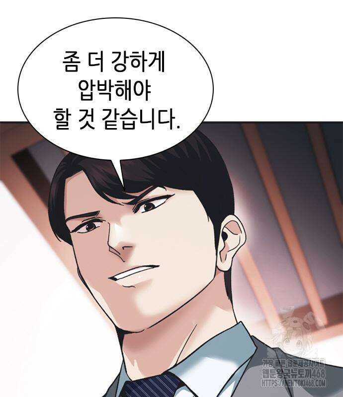 신입사원 강 회장 93화 46