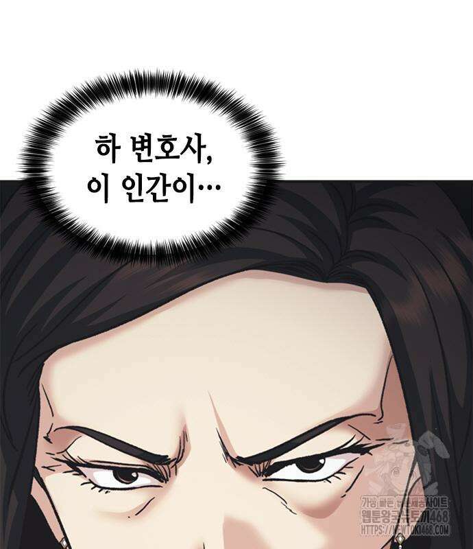 신입사원 강 회장 93화 55