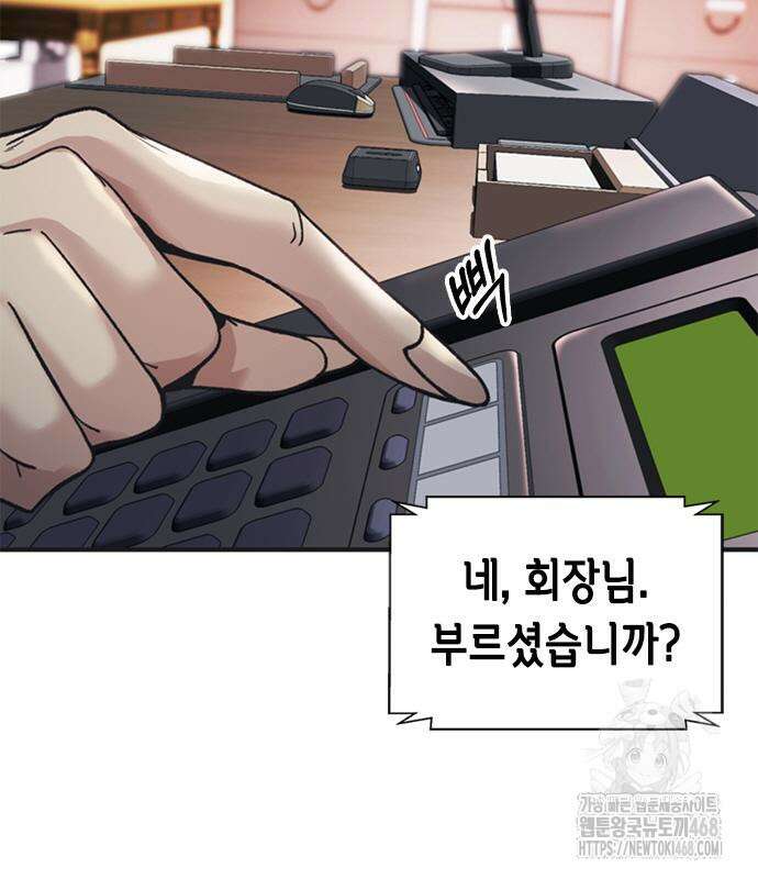 신입사원 강 회장 93화 58