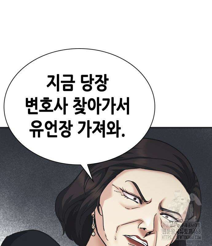 신입사원 강 회장 93화 59