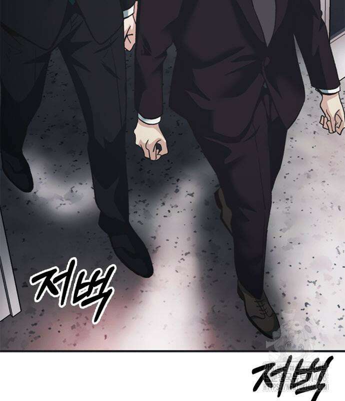 신입사원 강 회장 93화 63