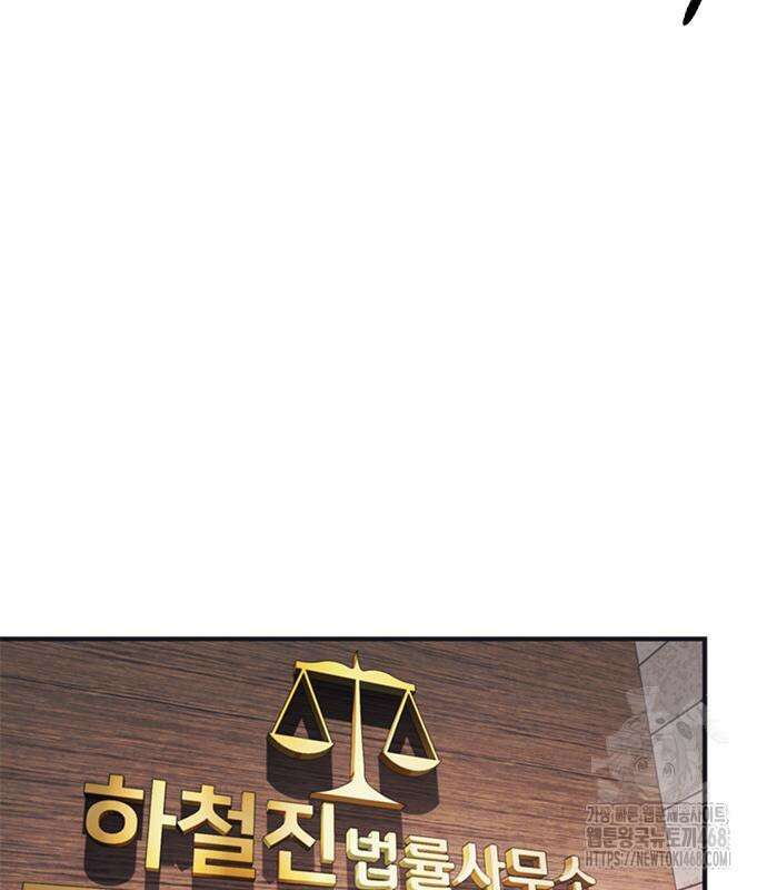 신입사원 강 회장 93화 64