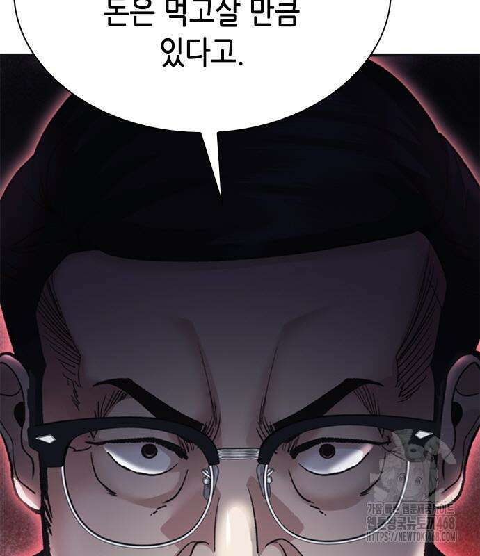 신입사원 강 회장 93화 85