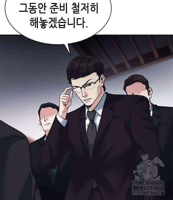 신입사원 강 회장 93화 91