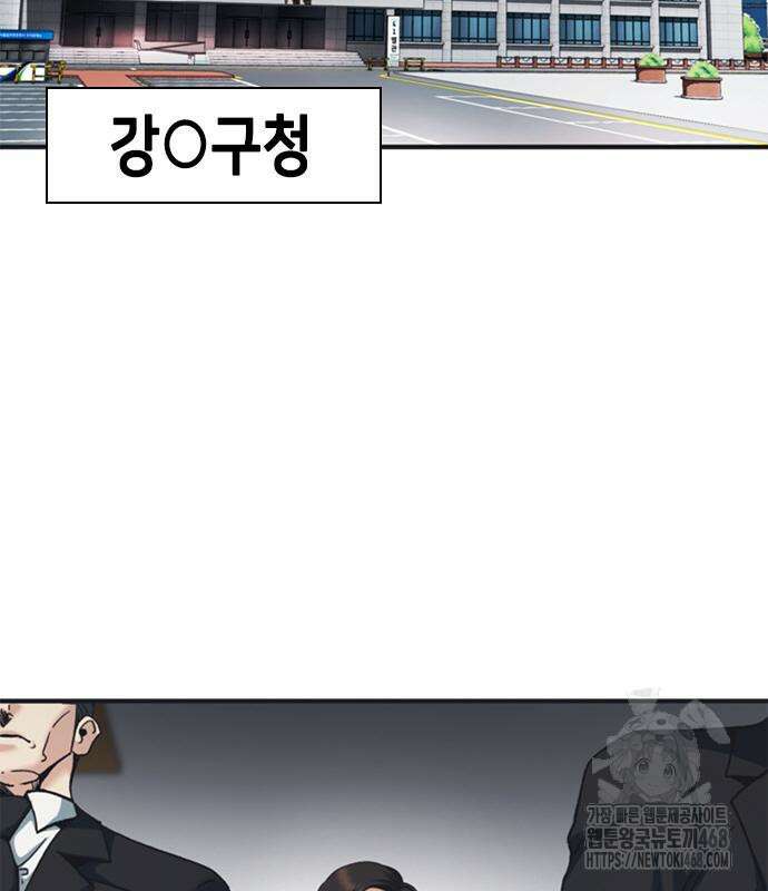 신입사원 강 회장 93화 99