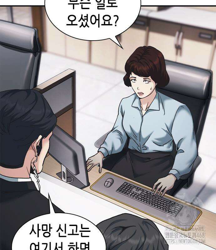 신입사원 강 회장 93화 102
