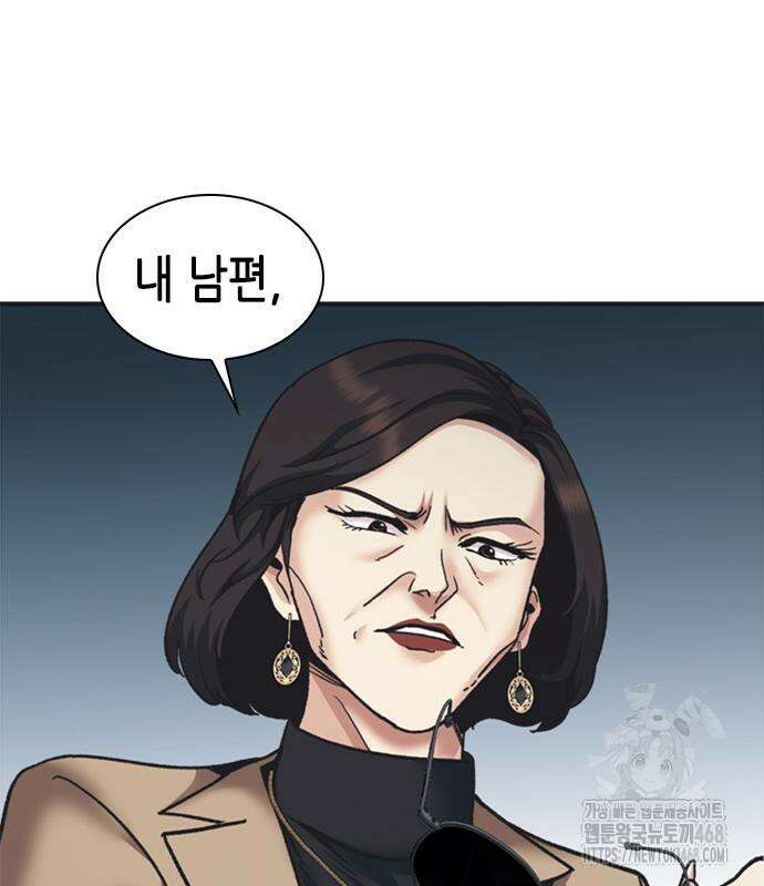 신입사원 강 회장 93화 105