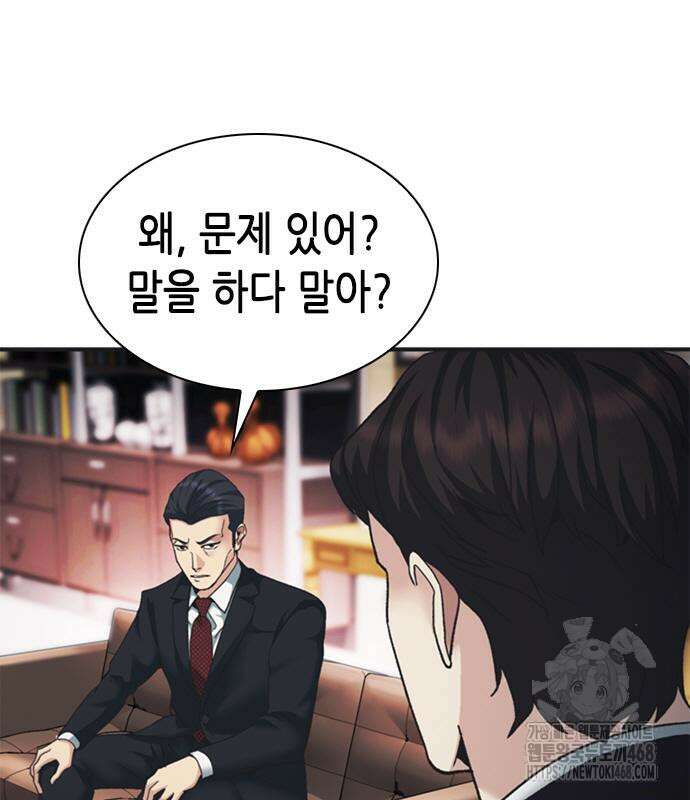 신입사원 강 회장 93화 119