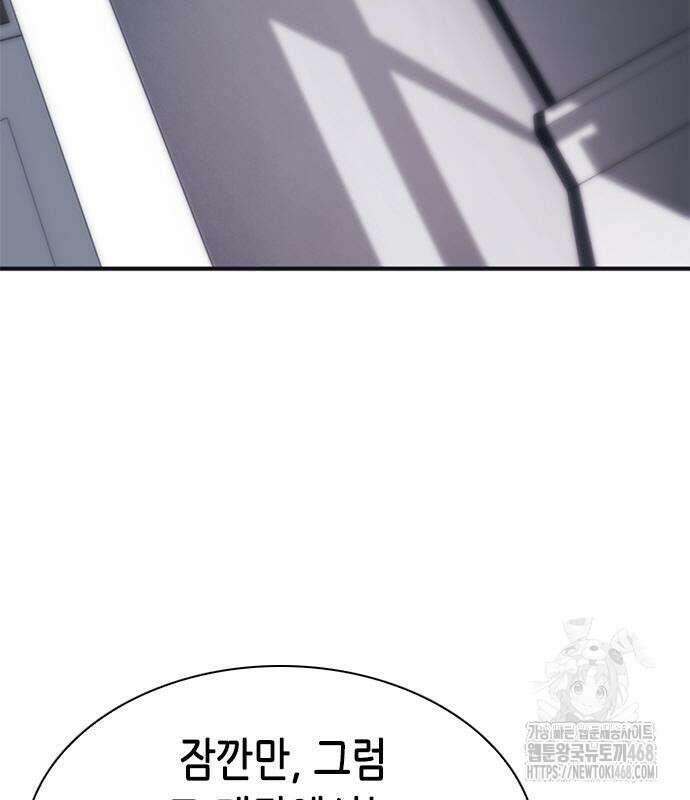 신입사원 강 회장 93화 128