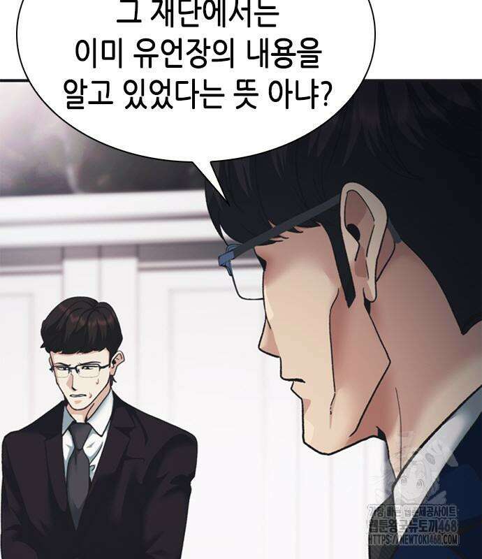 신입사원 강 회장 93화 129