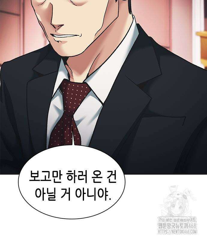 신입사원 강 회장 93화 135