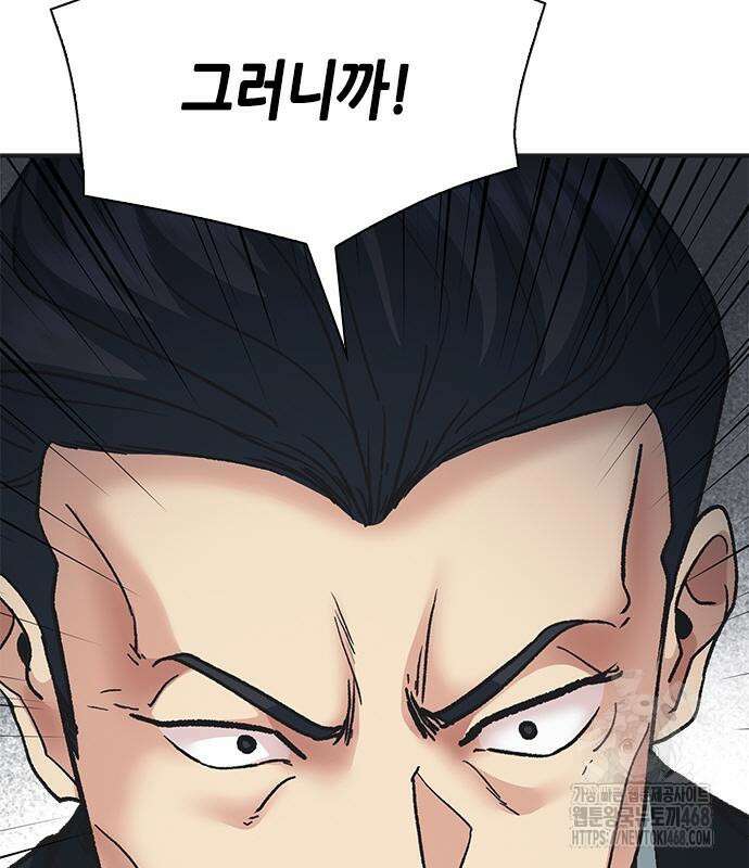 신입사원 강 회장 93화 141