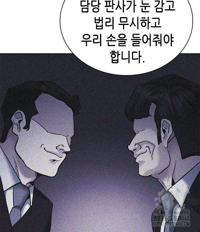 신입사원 강 회장 93화 148
