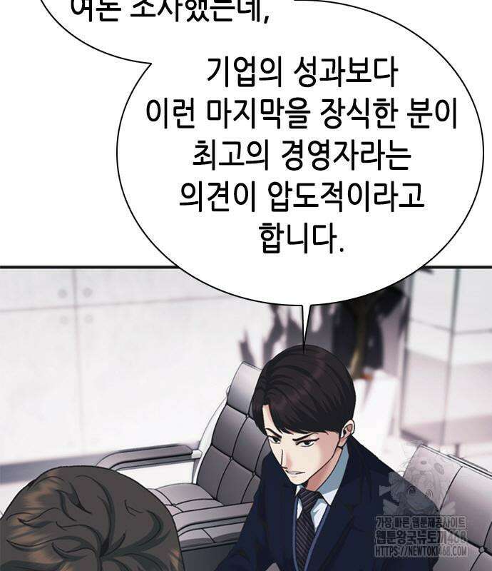 신입사원 강 회장 93화 161