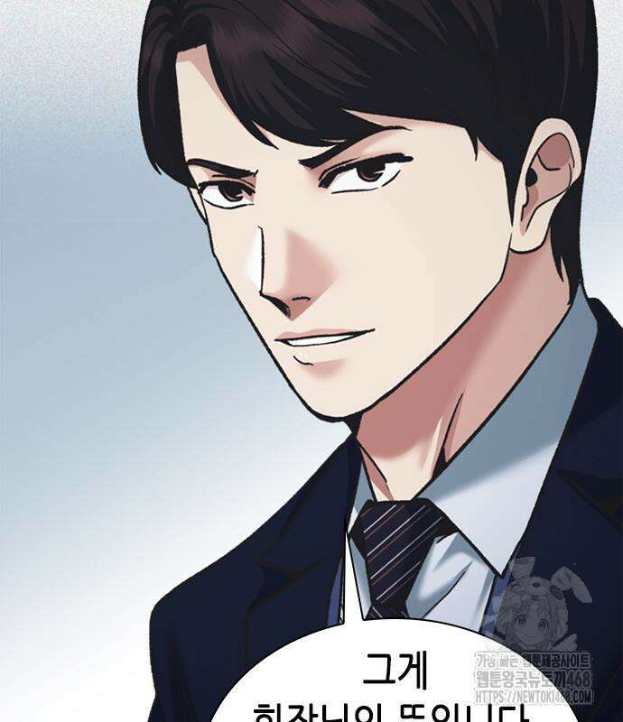 신입사원 강 회장 93화 169