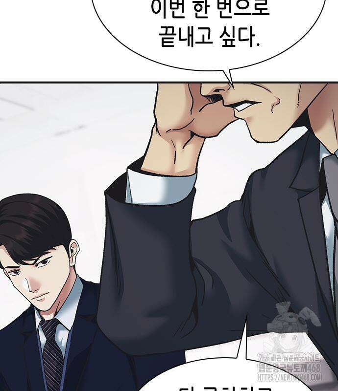 신입사원 강 회장 93화 171