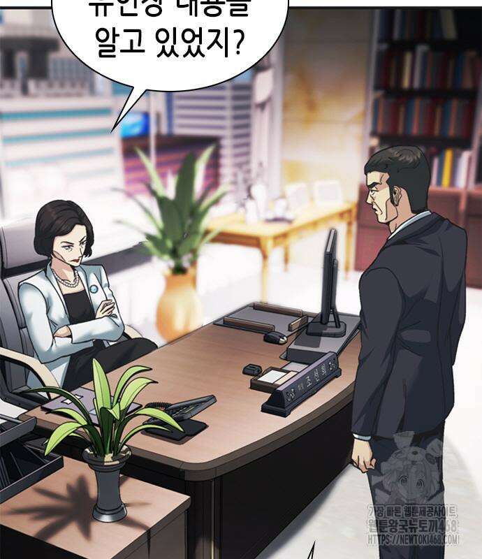 신입사원 강 회장 93화 181