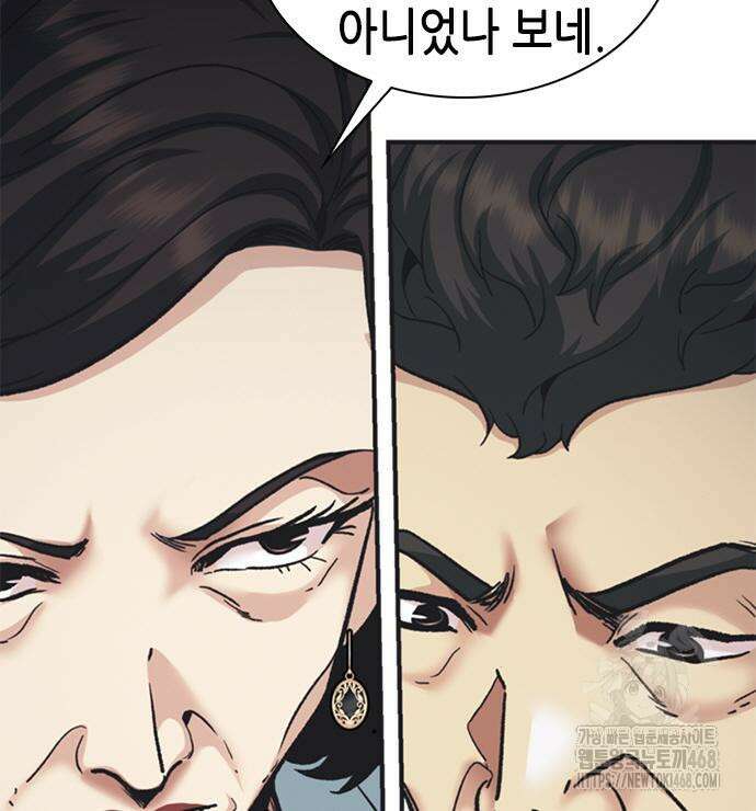 신입사원 강 회장 93화 183