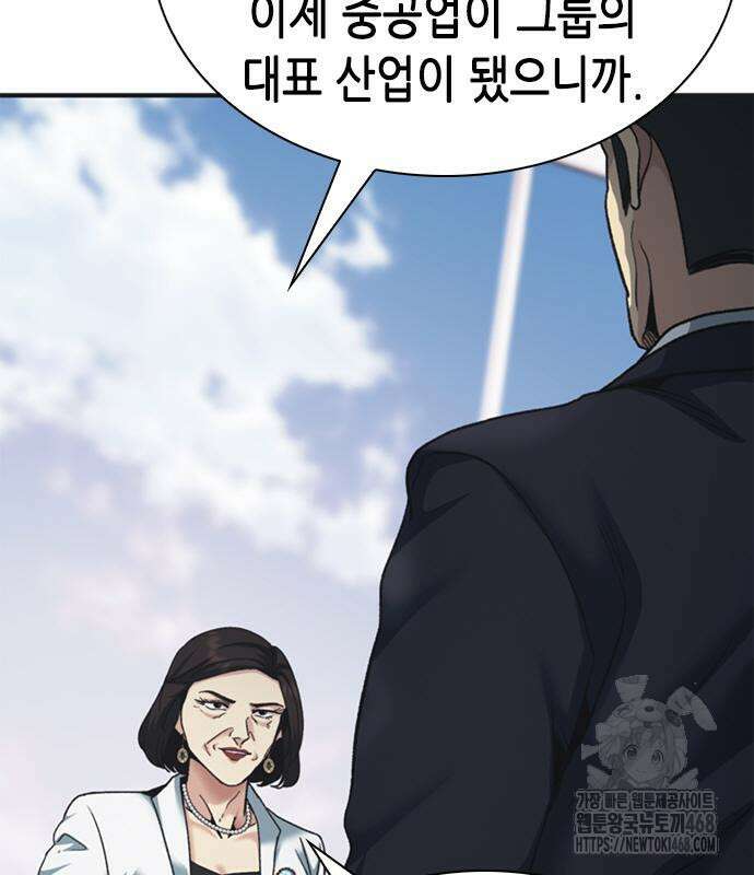 신입사원 강 회장 93화 199